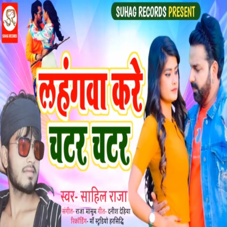 Lahangwa Kare Chatar Chatar (Bhojpuri) | Boomplay Music