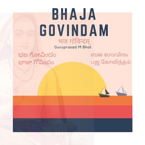 Bhaja Govindam | Boomplay Music