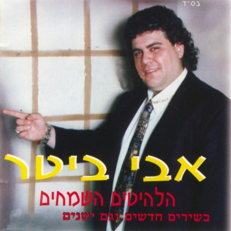 נשרפתי | Boomplay Music