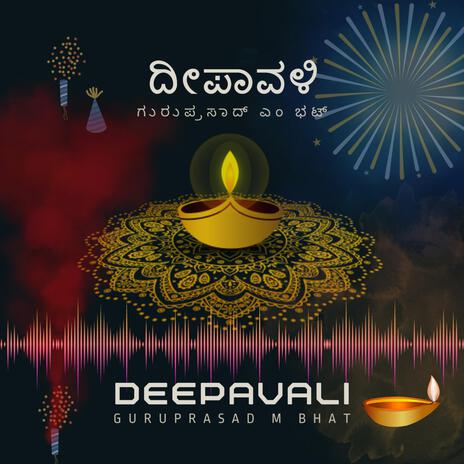 Deepavali | Boomplay Music