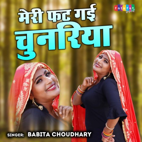 Meri Fat Gai Laal Chunariya | Boomplay Music