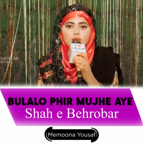 Bulalo Phir Mujhe Aye Shah e Behrobar | Boomplay Music