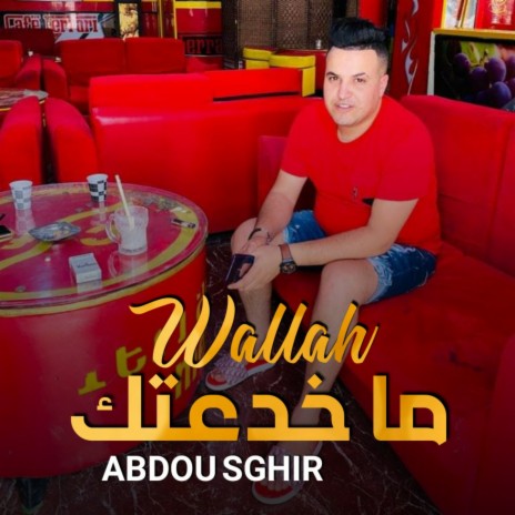 Wallah Makhda3tak | Boomplay Music