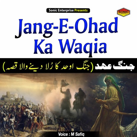 Jang-E-Ohad Ka Waqia (Islamic)