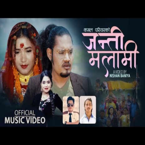 Janti Malami ft. Santosh Pariyar | Boomplay Music