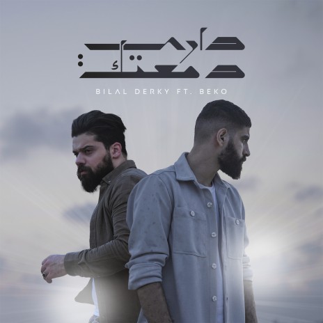 Dari Dametak ft. Beko | Boomplay Music