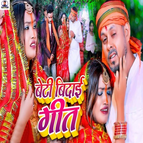 Beti Bidai Geet | Boomplay Music