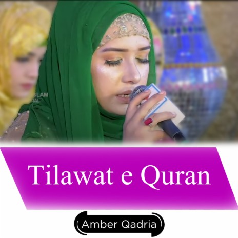 Tilawat e Quran | Boomplay Music