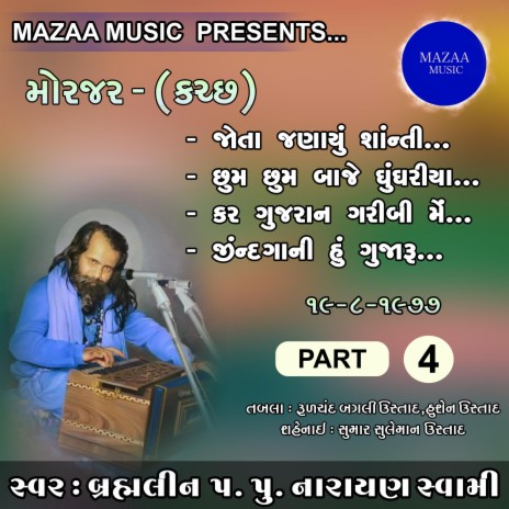 Chhum Chhum Baje Ghunghariya (Live) | Boomplay Music