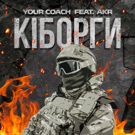 Kiborgi ft. Akr | Boomplay Music