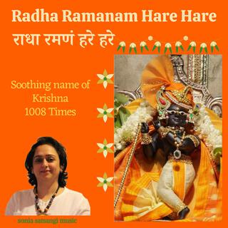 Radha Ramanam Hare Hare