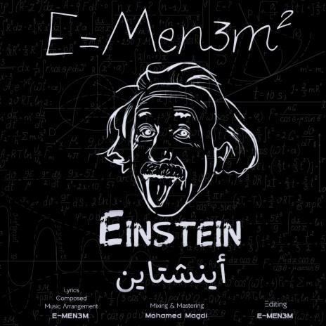 Einstein | Boomplay Music