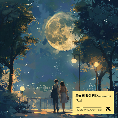 To. the Moon | Boomplay Music