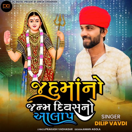 Jahu Mano Janam Divasno Aalap | Boomplay Music