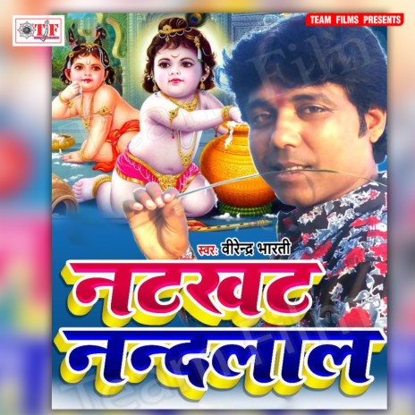 Tera Beta Ye Yashoda | Boomplay Music