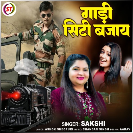 Gadi Siti Bajay | Boomplay Music