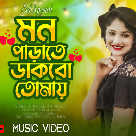 Mon Parate Dakbo Tomay (Bangla Romantic Song) Sweet Love Story
