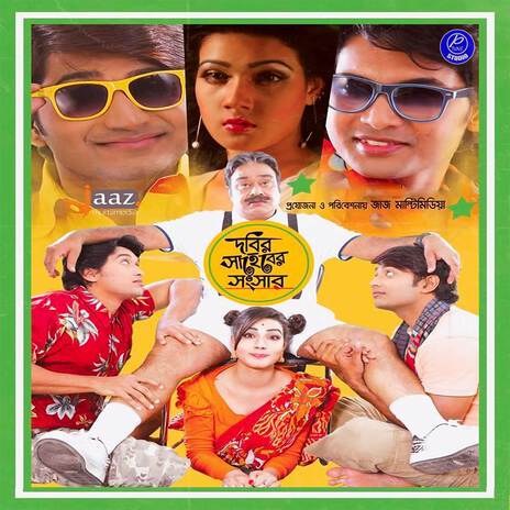 Aite Dekhi Jaite Dekhi (From Dobir Shaheber Songshar) | Boomplay Music