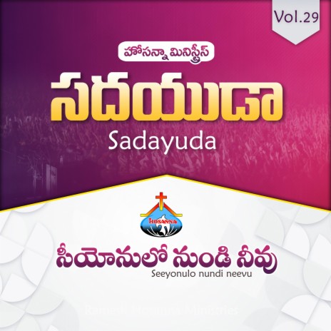 Siyyonulonundi Neevu (Sadayuda) | Boomplay Music