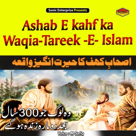 Ashab E Kahf Ka Waqia Tareek E Islam (Islamic)