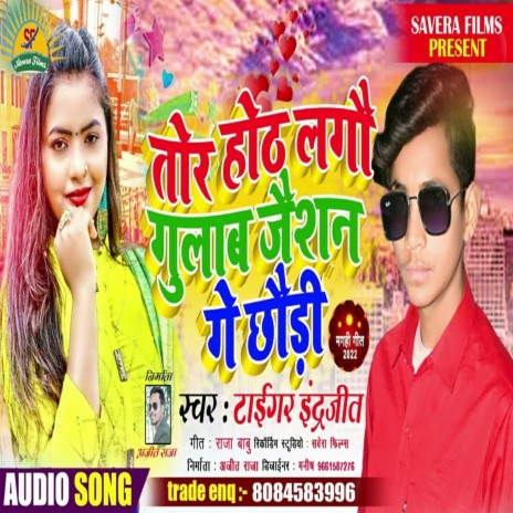 Tor Hoth Lago Gulab Jaisan Ge Chhaudi (Maghi) | Boomplay Music