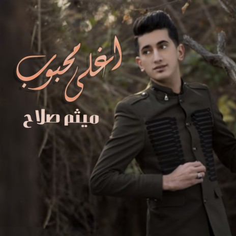 Aghla Mahbob | Boomplay Music