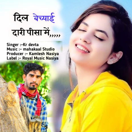 Dil Bechyai Daari Pisa Me | Boomplay Music