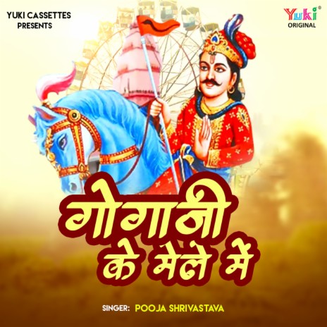 Gogaji Ke Mele Mein | Boomplay Music