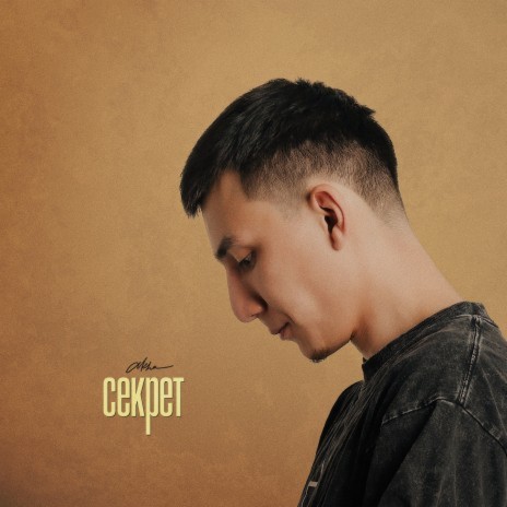 Sekret | Boomplay Music