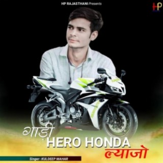 Gadi Hero Honda Lajyo