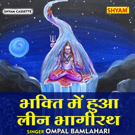 Bhakti Me Hua Leen Bhagirath (Hindi) | Boomplay Music