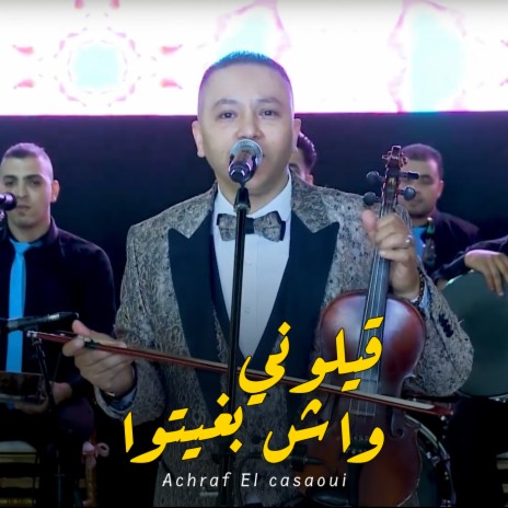 9Ilouni Wach Bghitou | Boomplay Music