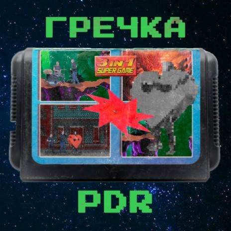 PDR | Boomplay Music