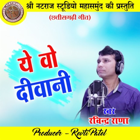 Ye Wo Deewani (Chhattisgarhi Geet) | Boomplay Music