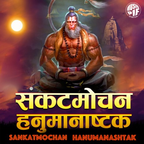 Sankat Mochan Hanuman Ashtak | Boomplay Music