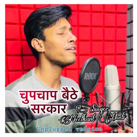 chupchap baithey sarkar | Boomplay Music