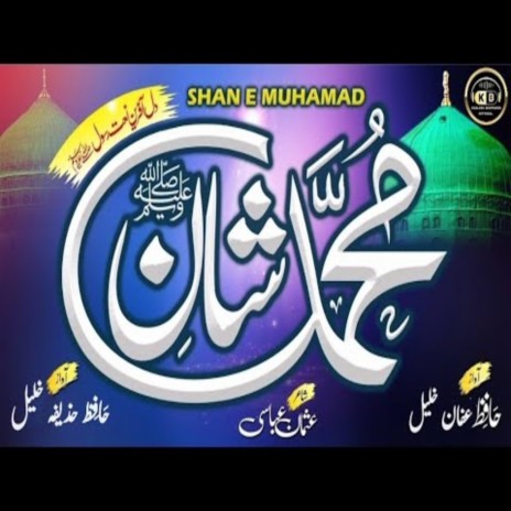 Shan e Muhammad | Boomplay Music