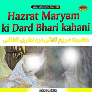 Hazrat Maryam Ki Dard Bhari Kahani