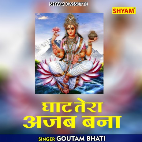 Ghat Tera Ajab Banaa (Hindi) | Boomplay Music