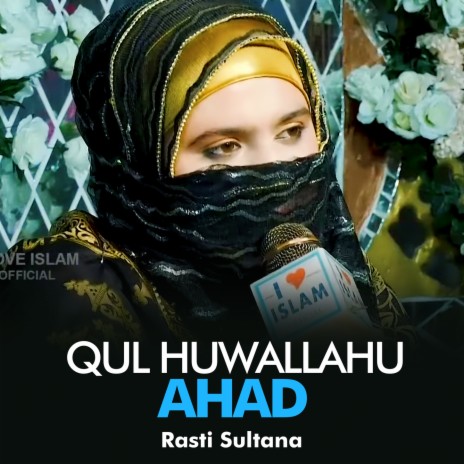 Qul Huwallahu Ahad | Boomplay Music