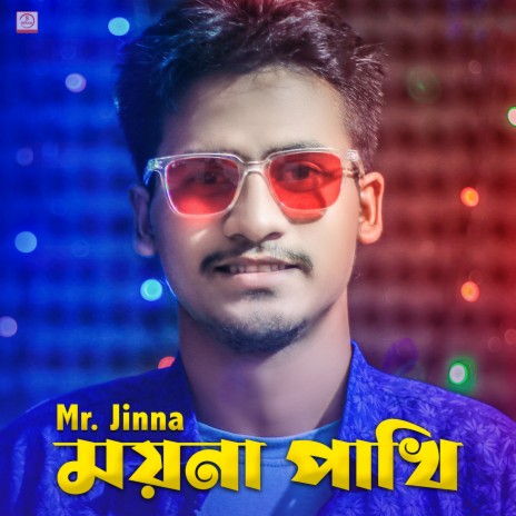 Moyna Pakhi | Boomplay Music