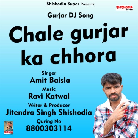 Chale gurjar ka chhora (Hindi Song)