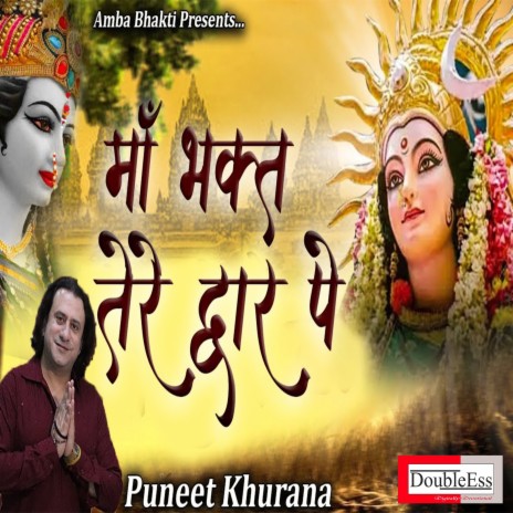 Maa Bhakt Tere Dwar Pe (Hindi) | Boomplay Music