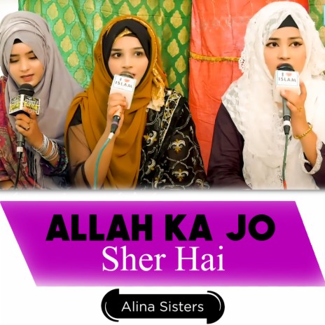 Allah Ka Jo Sher Hai | Boomplay Music