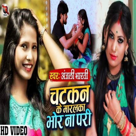 Chatkan Ke Maralka Bhor Na Pari | Boomplay Music