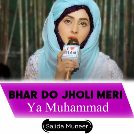 Bhar Do Jholi Meri Ya Muhammad | Boomplay Music