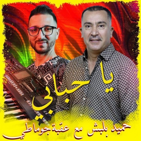 Ya Hbabi ft. Hamid Belbeche | Boomplay Music