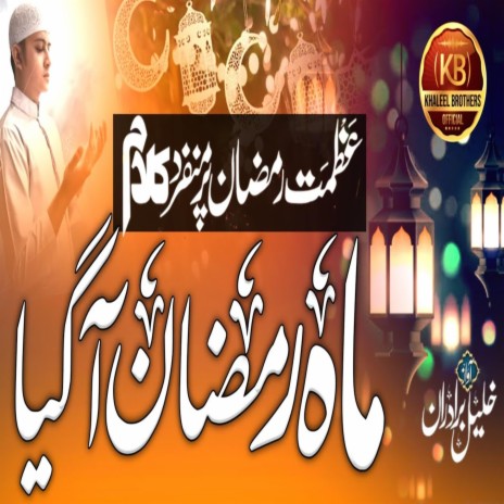 Mah e Ramzan Aagaya | Boomplay Music