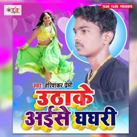 Uthhake Aise Ghaghari | Boomplay Music