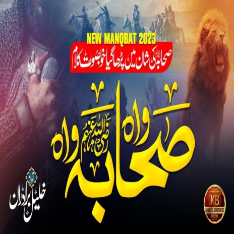 Jo Nabi Ki Muhabbat | Boomplay Music